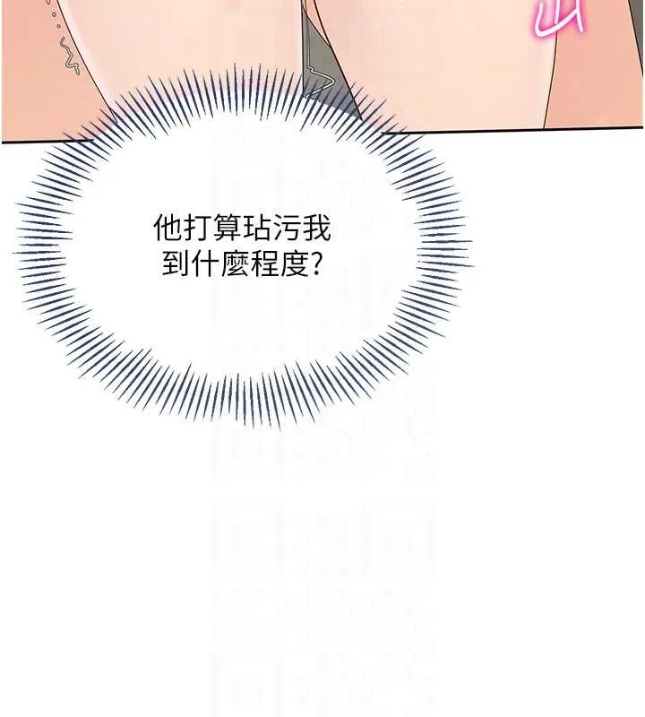 第6话-我意淫妳很久了 71